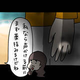 「【漫画】結婚指輪している女に声を掛ける男は「青男」【非常識な女がウチにきた Vol.28】」の画像3