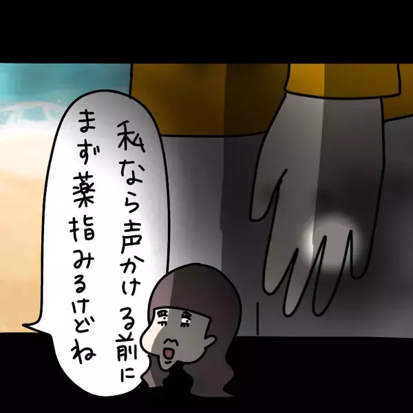 「【漫画】結婚指輪している女に声を掛ける男は「青男」【非常識な女がウチにきた Vol.28】」の画像