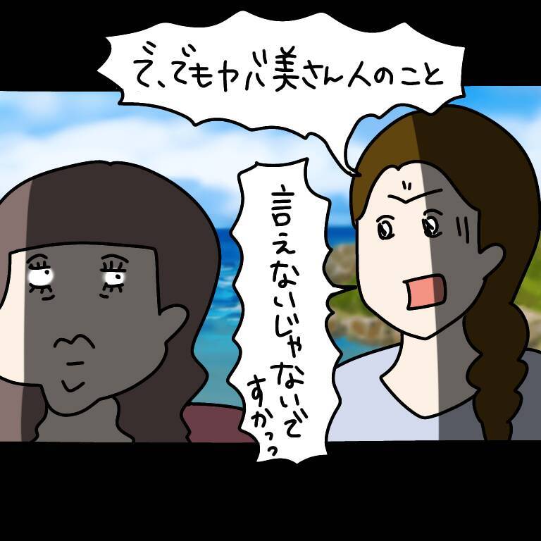 【漫画】結婚指輪している女に声を掛ける男は「青男」【非常識な女がウチにきた Vol.28】