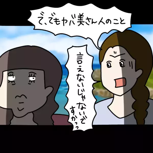 「【漫画】結婚指輪している女に声を掛ける男は「青男」【非常識な女がウチにきた Vol.28】」の画像