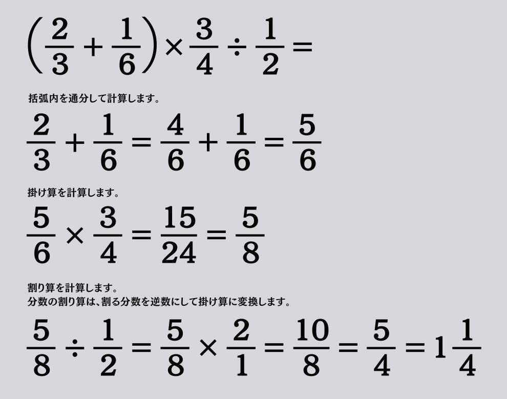 大人ならわかる？ 小学校の「算数」問題＜Vol.1485＞