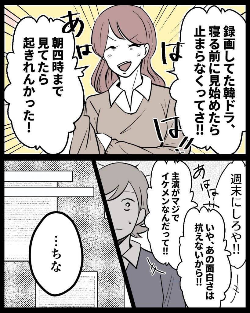 【漫画】遅刻して来たあの子が予想外の行動…私に謝罪してきた【結婚式に行きたくない Vol.13】
