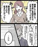 「【漫画】遅刻して来たあの子が予想外の行動…私に謝罪してきた【結婚式に行きたくない Vol.13】」の画像3