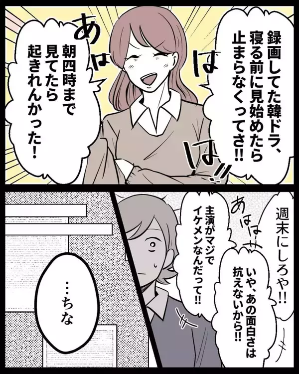 「【漫画】遅刻して来たあの子が予想外の行動…私に謝罪してきた【結婚式に行きたくない Vol.13】」の画像