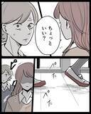 「【漫画】遅刻して来たあの子が予想外の行動…私に謝罪してきた【結婚式に行きたくない Vol.13】」の画像4