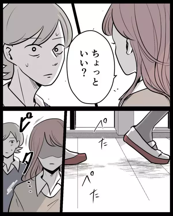 「【漫画】遅刻して来たあの子が予想外の行動…私に謝罪してきた【結婚式に行きたくない Vol.13】」の画像