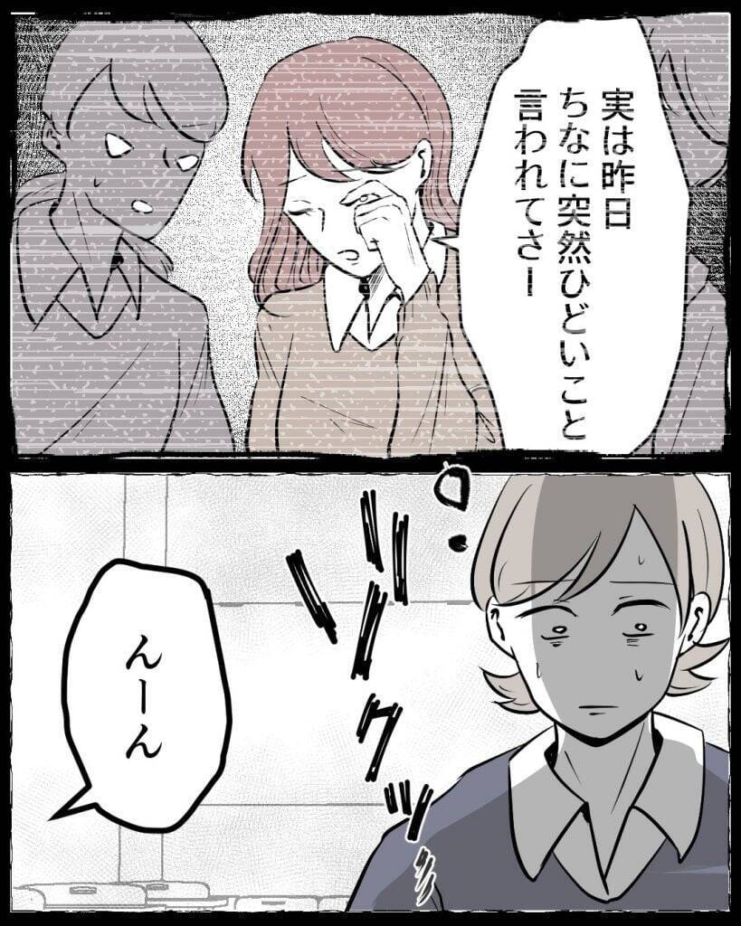 【漫画】遅刻して来たあの子が予想外の行動…私に謝罪してきた【結婚式に行きたくない Vol.13】