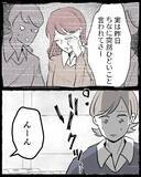 「【漫画】遅刻して来たあの子が予想外の行動…私に謝罪してきた【結婚式に行きたくない Vol.13】」の画像2