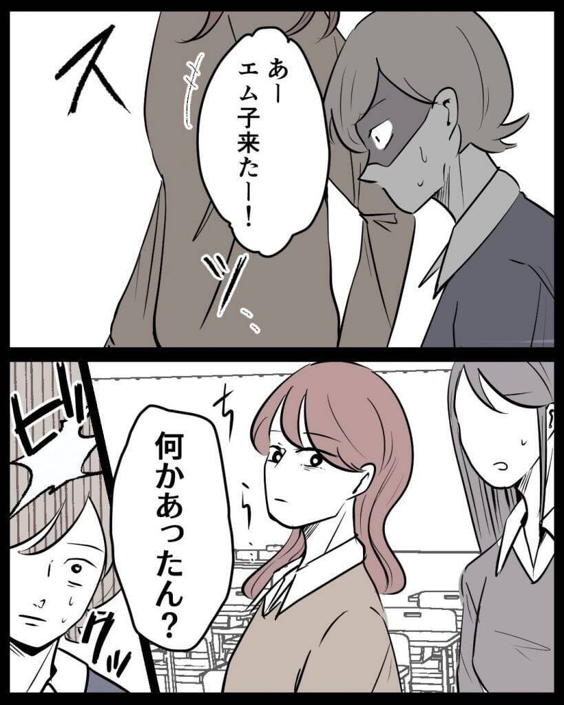 【漫画】遅刻して来たあの子が予想外の行動…私に謝罪してきた【結婚式に行きたくない Vol.13】