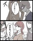 「【漫画】遅刻して来たあの子が予想外の行動…私に謝罪してきた【結婚式に行きたくない Vol.13】」の画像1