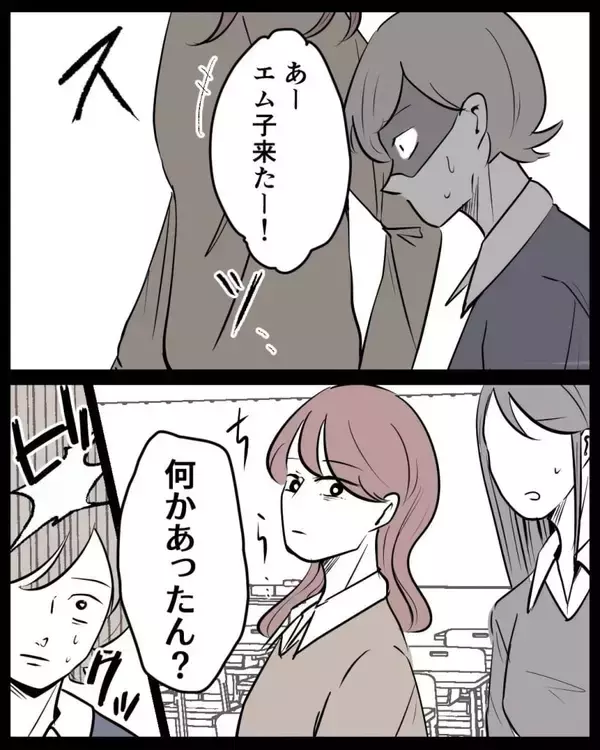 「【漫画】遅刻して来たあの子が予想外の行動…私に謝罪してきた【結婚式に行きたくない Vol.13】」の画像