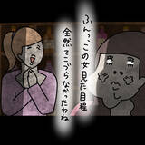 「【漫画】おだてられてドンペリをオーダー　どっちが勝ったのか…【非常識な女がウチにきた Vol.70】」の画像2