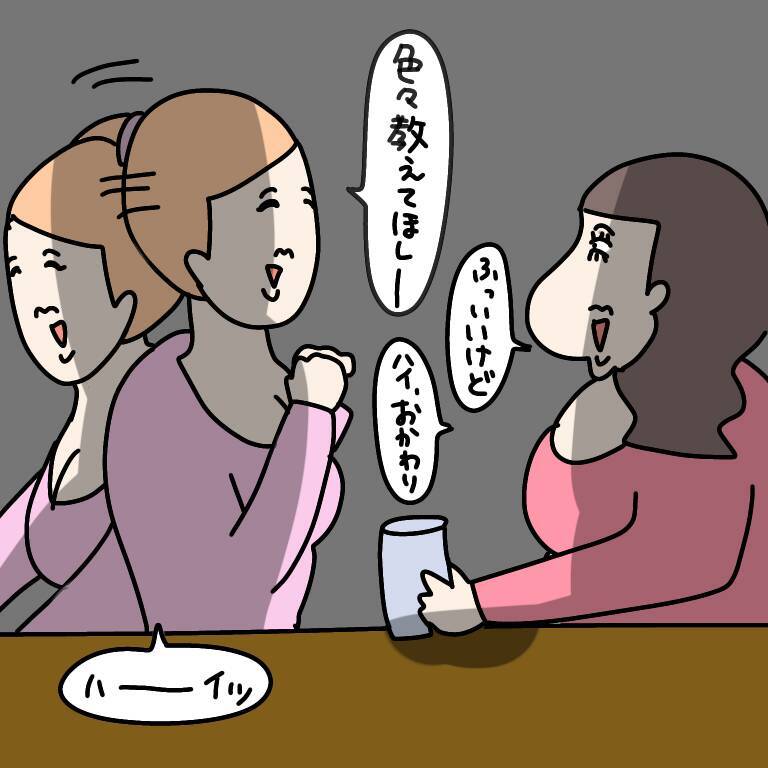 【漫画】おだてられてドンペリをオーダー　どっちが勝ったのか…【非常識な女がウチにきた Vol.70】