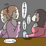 「【漫画】おだてられてドンペリをオーダー　どっちが勝ったのか…【非常識な女がウチにきた Vol.70】」の画像4