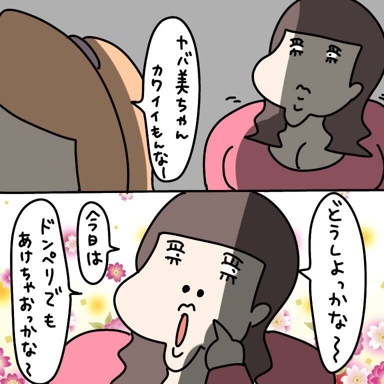 【漫画】おだてられてドンペリをオーダー　どっちが勝ったのか…【非常識な女がウチにきた Vol.70】