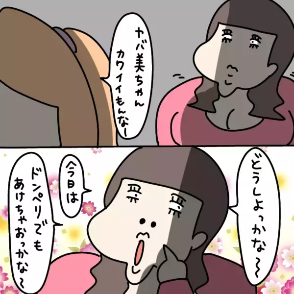 「【漫画】おだてられてドンペリをオーダー　どっちが勝ったのか…【非常識な女がウチにきた Vol.70】」の画像