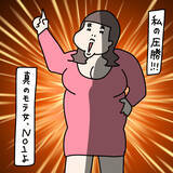 「【漫画】おだてられてドンペリをオーダー　どっちが勝ったのか…【非常識な女がウチにきた Vol.70】」の画像3