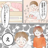 「家じゃないから飲まない!? 2時間授乳を試みた結果…」の画像5