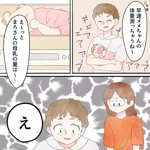 「家じゃないから飲まない!? 2時間授乳を試みた結果…」の画像