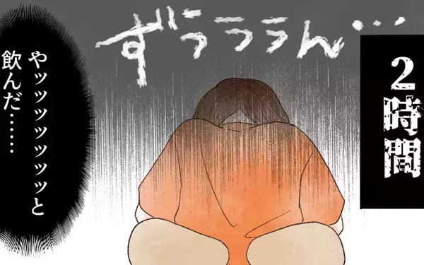 「家じゃないから飲まない!? 2時間授乳を試みた結果…」の画像