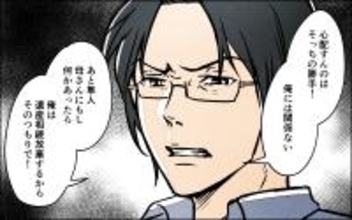 【漫画】「相続放棄する」義兄の言葉は家族崩壊の予兆だった？【義母の優しさは本物ですか？ Vol.1】