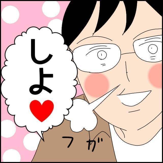 【漫画】無理無理無理っ『ドン引きモラハラ男』こんなの絶対受け入れられない！