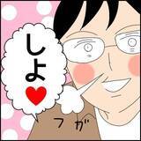 「【漫画】無理無理無理っ『ドン引きモラハラ男』こんなの絶対受け入れられない！」の画像10