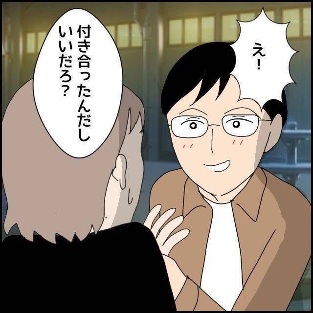 【漫画】無理無理無理っ『ドン引きモラハラ男』こんなの絶対受け入れられない！