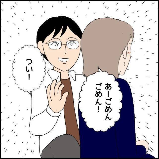 【漫画】無理無理無理っ『ドン引きモラハラ男』こんなの絶対受け入れられない！