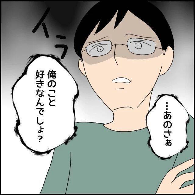 【漫画】無理無理無理っ『ドン引きモラハラ男』こんなの絶対受け入れられない！