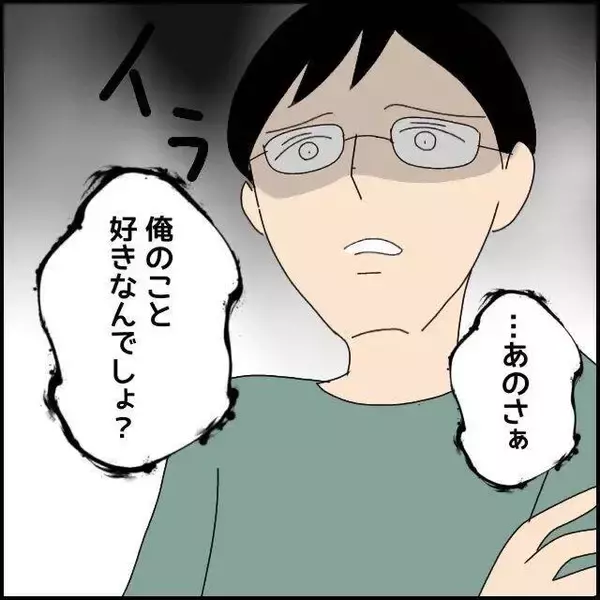 「【漫画】無理無理無理っ『ドン引きモラハラ男』こんなの絶対受け入れられない！」の画像