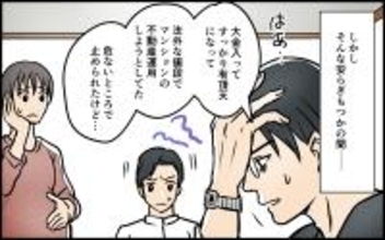 【漫画】大金を手に入れた義母の顛末【義母の優しさは本物ですか？ Vol.19】
