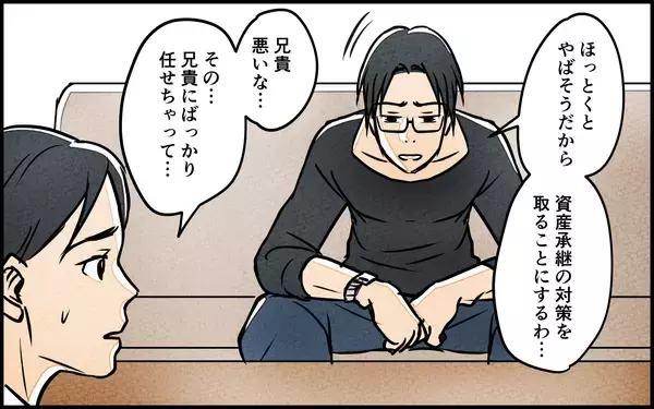 「【漫画】大金を手に入れた義母の顛末【義母の優しさは本物ですか？ Vol.19】」の画像