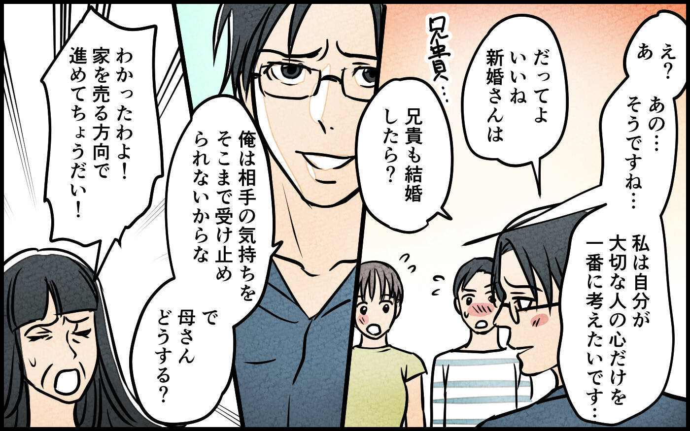 【漫画】大金を手に入れた義母の顛末【義母の優しさは本物ですか？ Vol.19】