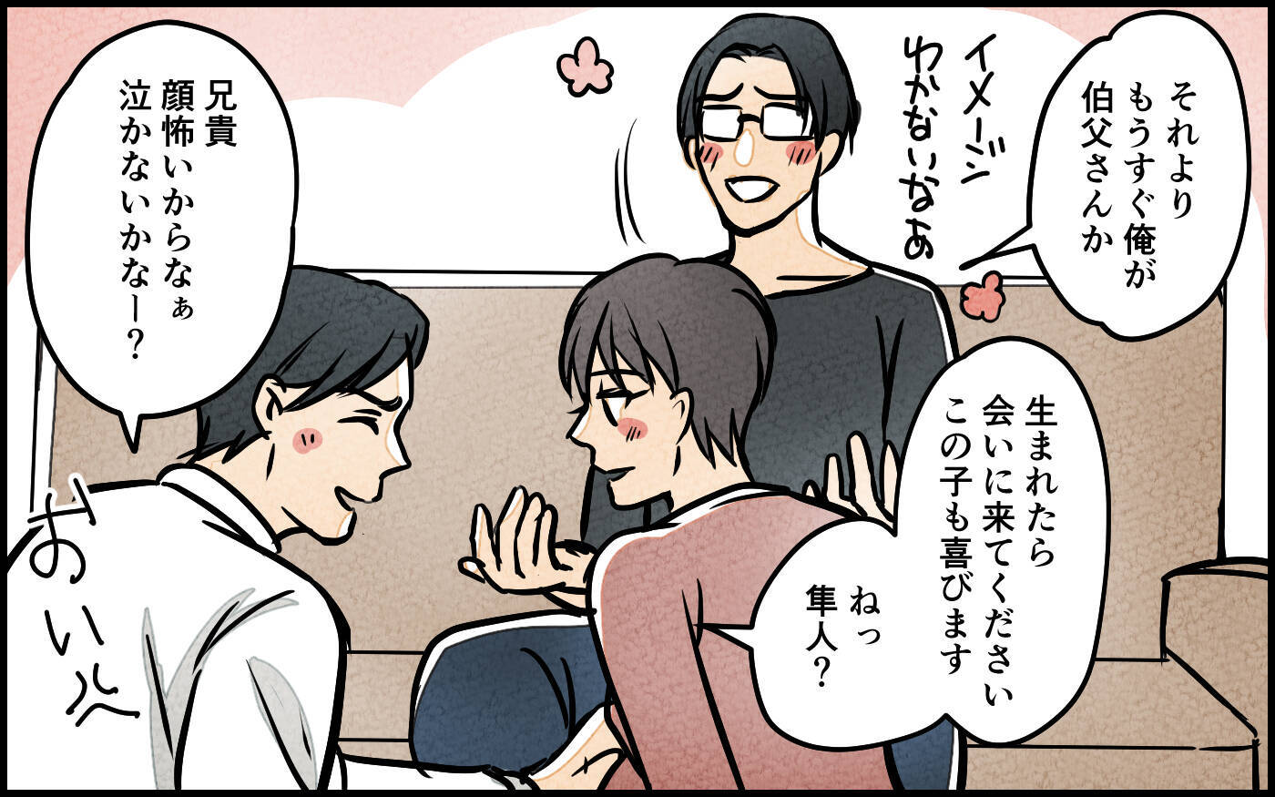 【漫画】大金を手に入れた義母の顛末【義母の優しさは本物ですか？ Vol.19】