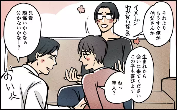 「【漫画】大金を手に入れた義母の顛末【義母の優しさは本物ですか？ Vol.19】」の画像