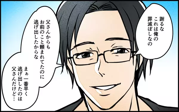 「【漫画】大金を手に入れた義母の顛末【義母の優しさは本物ですか？ Vol.19】」の画像