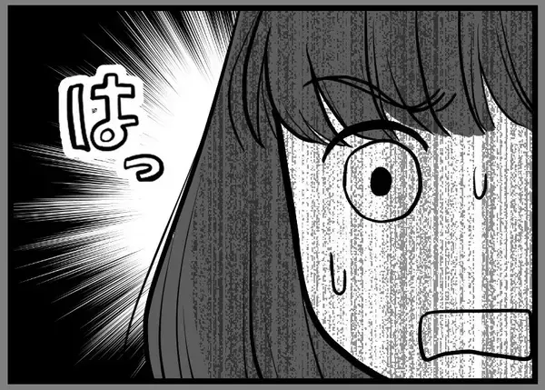 「【漫画】8歳年下の彼とは飲みに行く仲　恋愛対象ではない？【レスの友人に振り回された話 Vol.24】」の画像