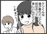 「【漫画】8歳年下の彼とは飲みに行く仲　恋愛対象ではない？【レスの友人に振り回された話 Vol.24】」の画像5