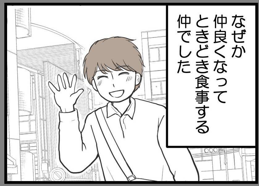【漫画】8歳年下の彼とは飲みに行く仲　恋愛対象ではない？【レスの友人に振り回された話 Vol.24】
