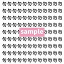 【漢字探し】ずらっと並んだ「勿」の中にまぎれた別の漢字一文字は？の画像