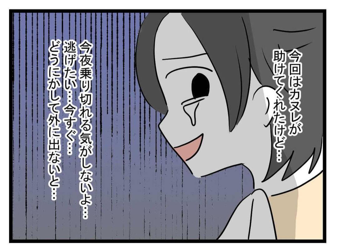 【漫画】義母の“毛”が入った鬼まんじゅう…犬が食べてくれた【恐怖の義実家1泊2日 Vol.10】