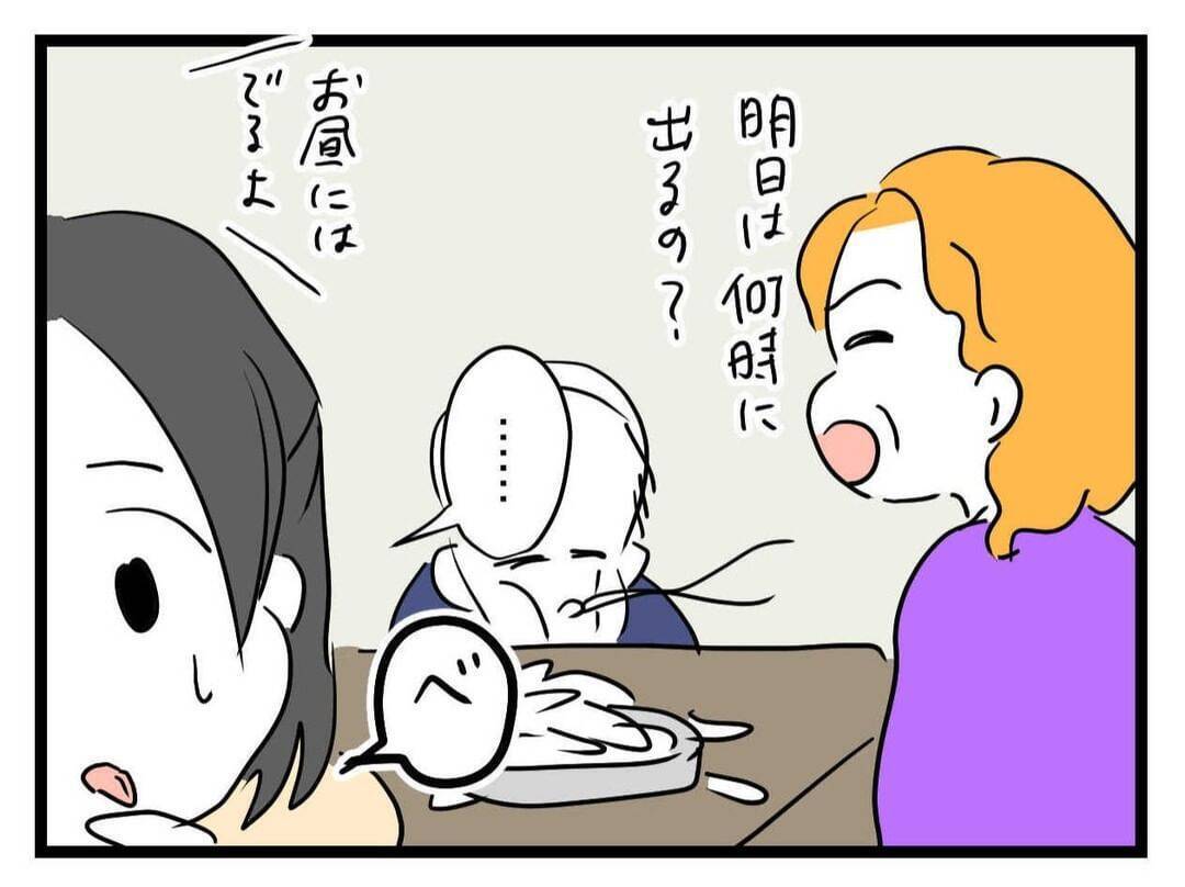 【漫画】義母の“毛”が入った鬼まんじゅう…犬が食べてくれた【恐怖の義実家1泊2日 Vol.10】