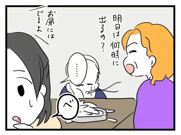 「【漫画】義母の“毛”が入った鬼まんじゅう…犬が食べてくれた【恐怖の義実家1泊2日 Vol.10】」の画像