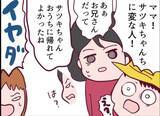 「【漫画】兄が呼んでいるのにうちに入りたいと駄々をこね続ける…【怖すぎる隣人 Vol.58】」の画像7