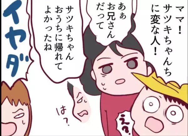 「【漫画】兄が呼んでいるのにうちに入りたいと駄々をこね続ける…【怖すぎる隣人 Vol.58】」の画像