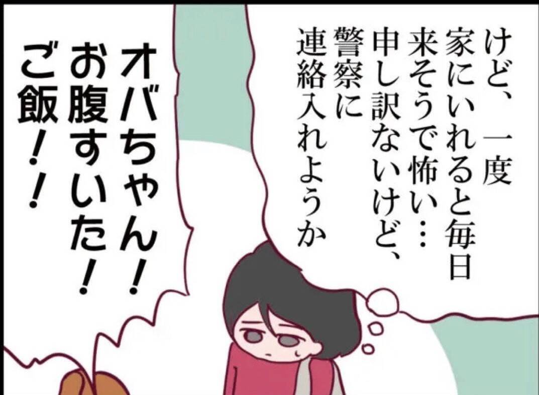 【漫画】兄が呼んでいるのにうちに入りたいと駄々をこね続ける…【怖すぎる隣人 Vol.58】