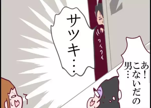 「【漫画】兄が呼んでいるのにうちに入りたいと駄々をこね続ける…【怖すぎる隣人 Vol.58】」の画像