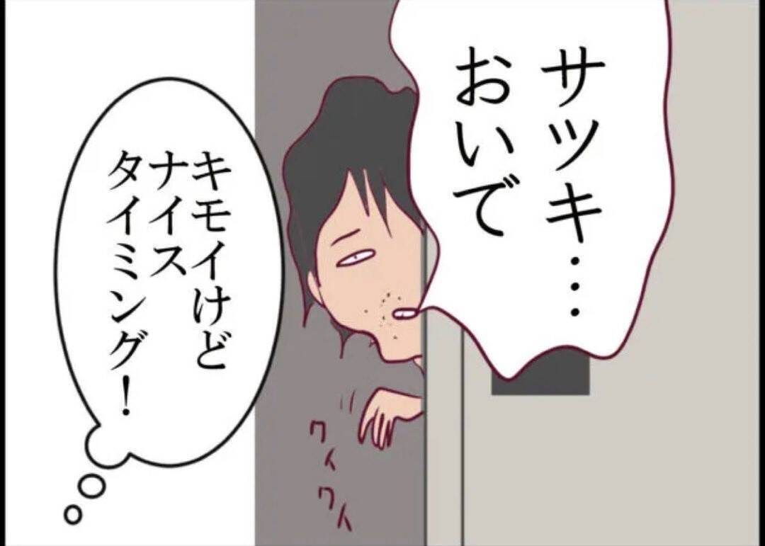 【漫画】兄が呼んでいるのにうちに入りたいと駄々をこね続ける…【怖すぎる隣人 Vol.58】