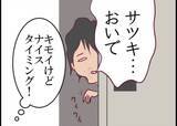 「【漫画】兄が呼んでいるのにうちに入りたいと駄々をこね続ける…【怖すぎる隣人 Vol.58】」の画像6